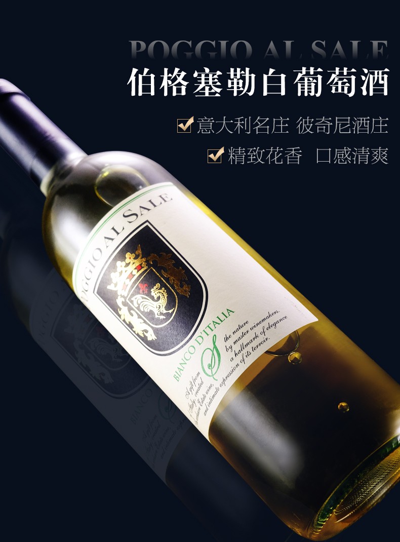 意大利名莊系列