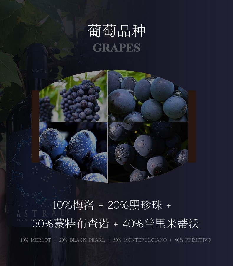 優質葡萄品種