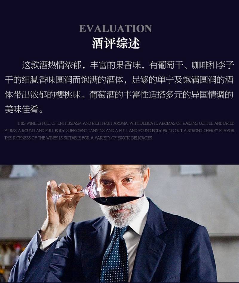 酒評(píng)綜述